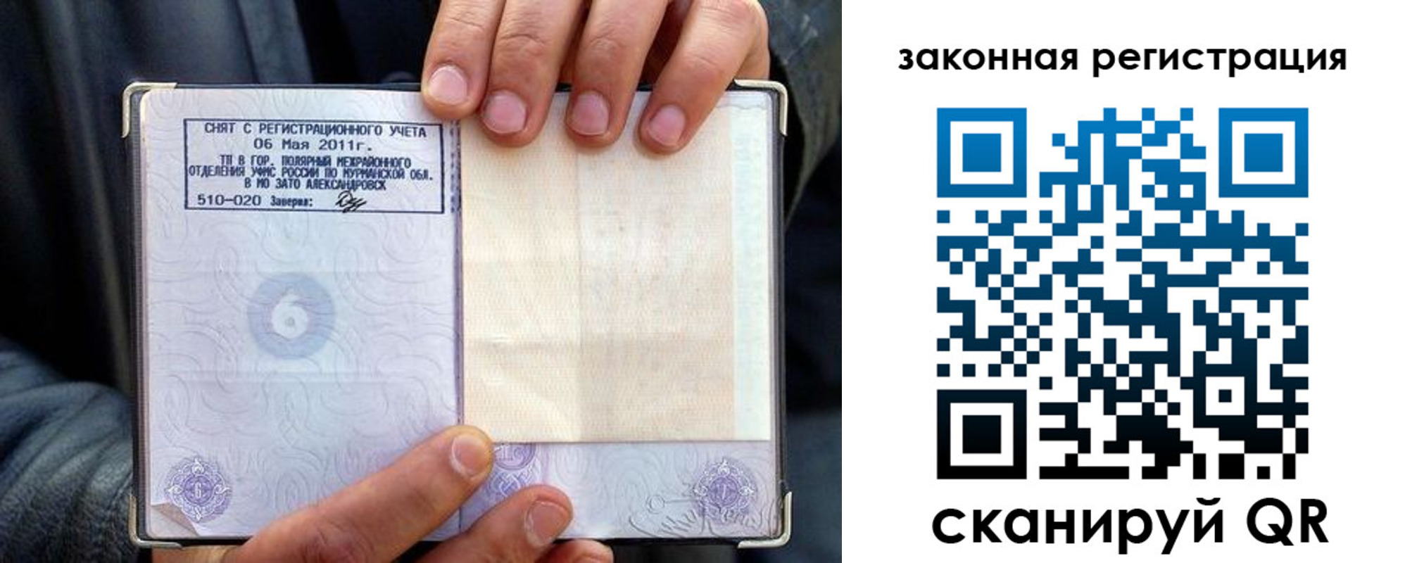 временная регистрация адрес в Ноябрьске