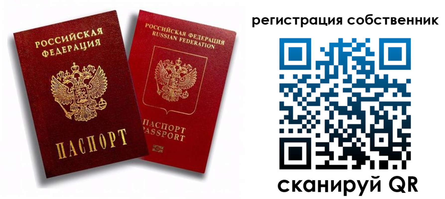 прописка штамп в Ноябрьске