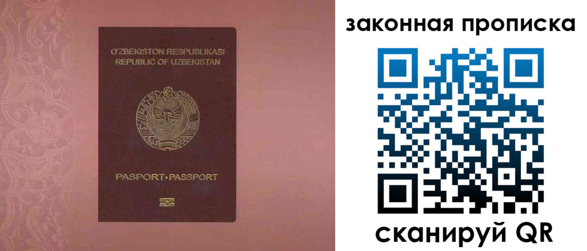 временная регистрация законно в Ноябрьске
