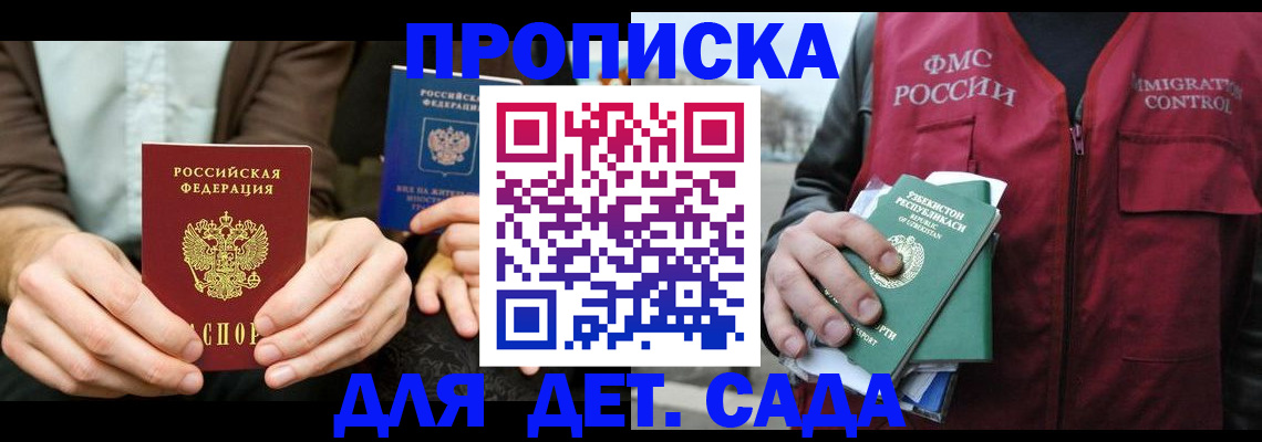 временная регистрация в квартире в Ноябрьске