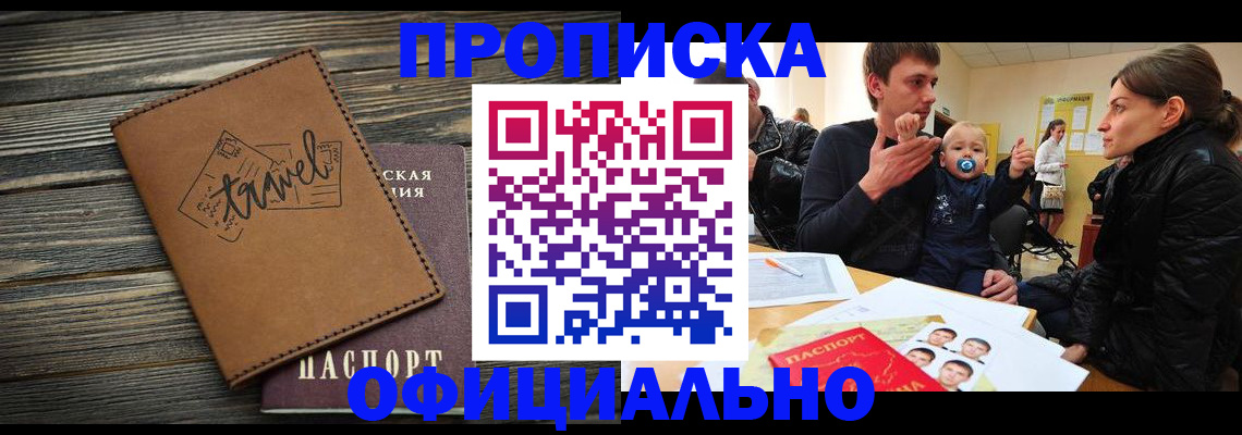пропишу в квартире в Ноябрьске